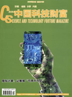 中国科技财富期刊